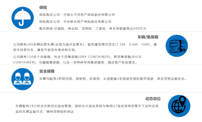 陆运业务2.jpg